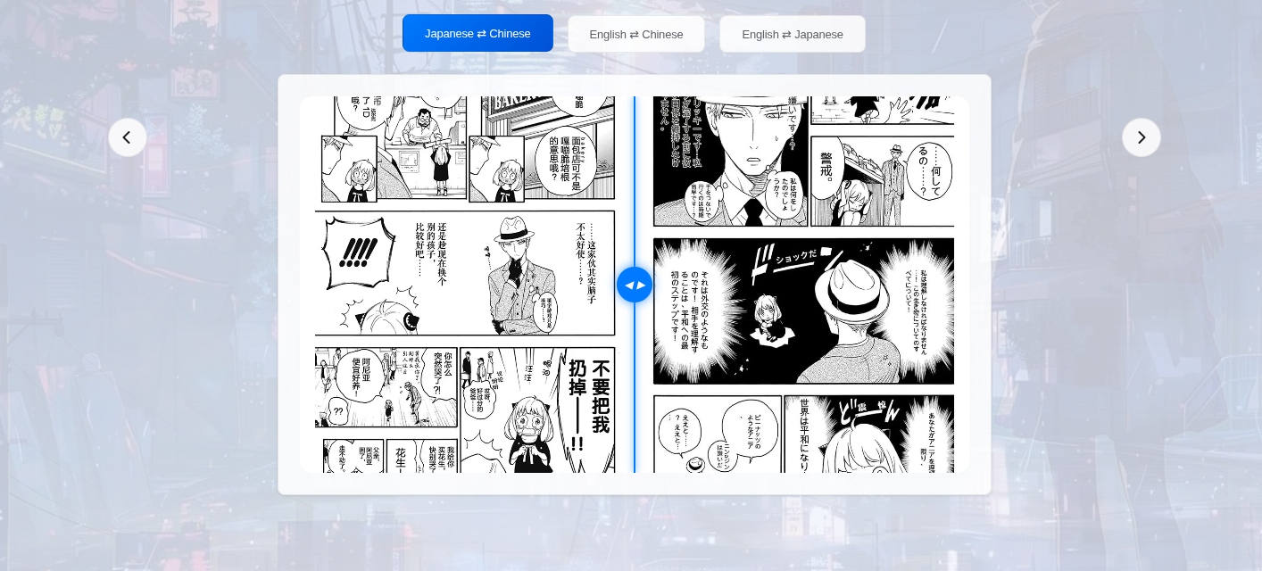 MangaTranslate screenshot