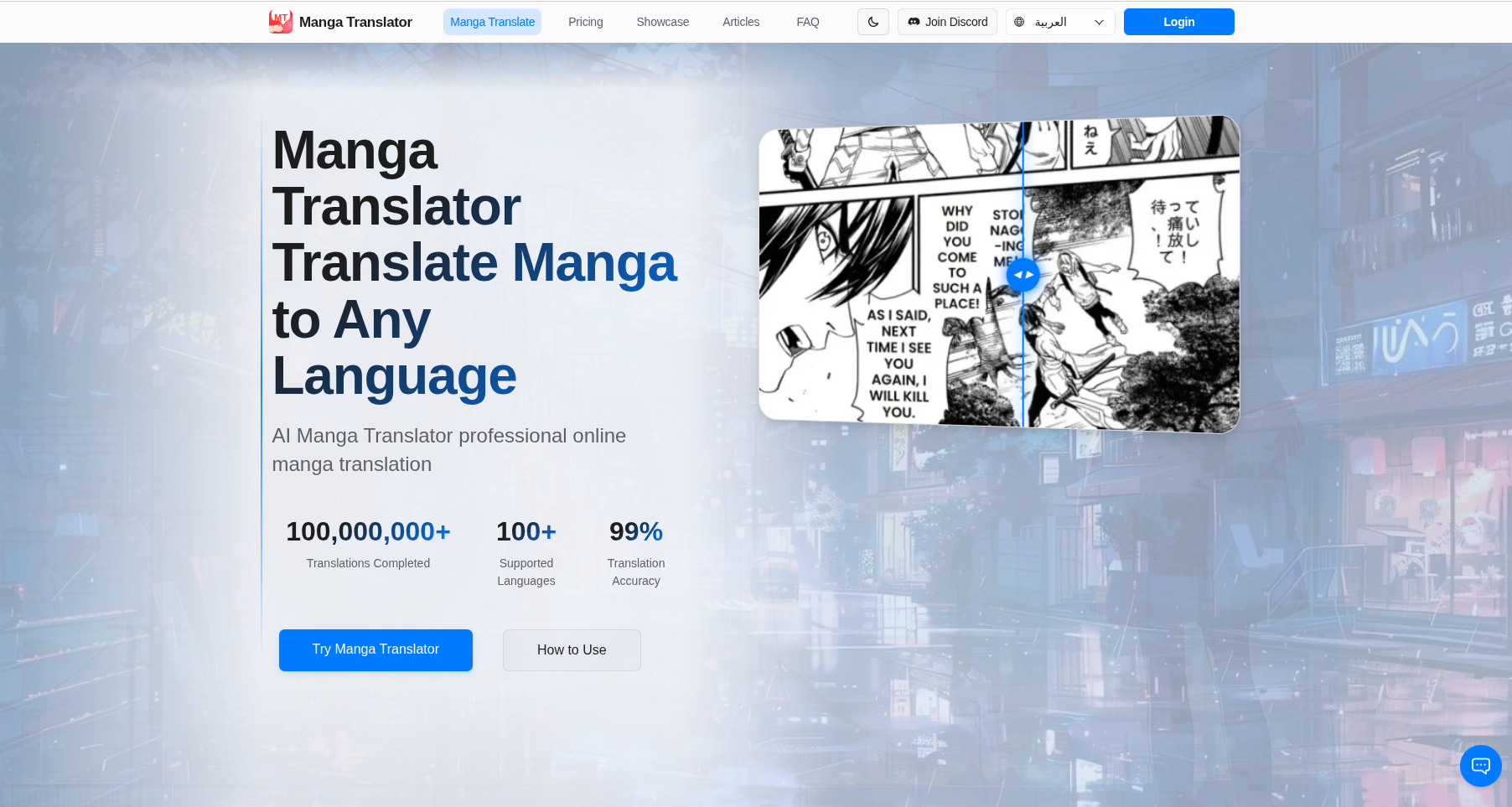 MangaTranslate screenshot