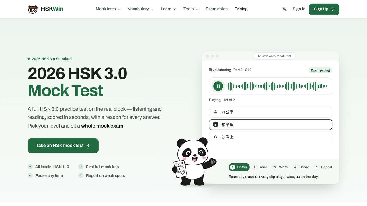 HSKWin screenshot