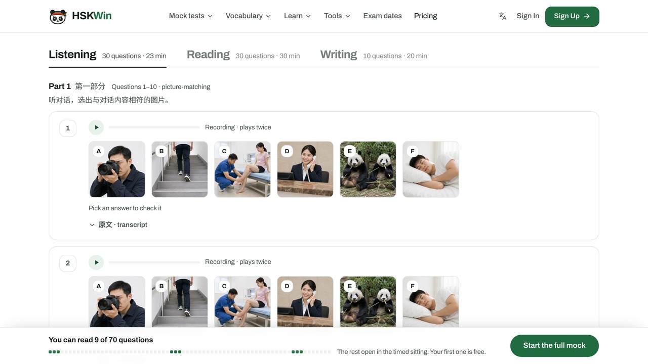 HSKWin screenshot